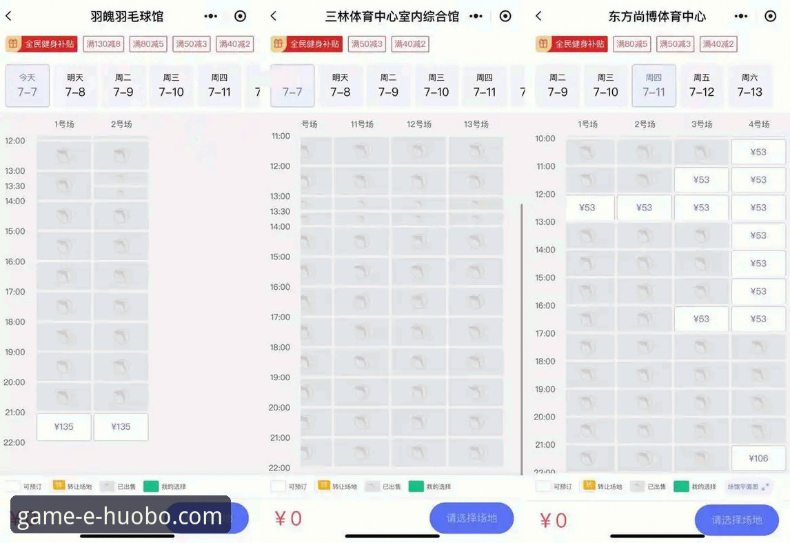 火博体育平台APP版本最新动态：老用户带你全面了解功能升级与体验优化